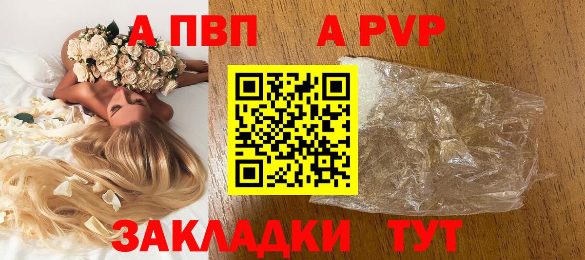 Альфа ПВП СК  А ПВП СК КРИС  А ПВП VHQ  Alpha-PVP  Вход с VPN  Ростов Великий 