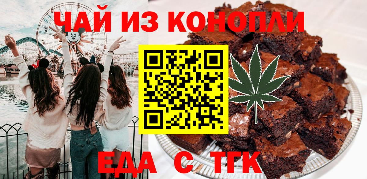 Ростов Великий  Cannafood конопля  Вход с VPN 