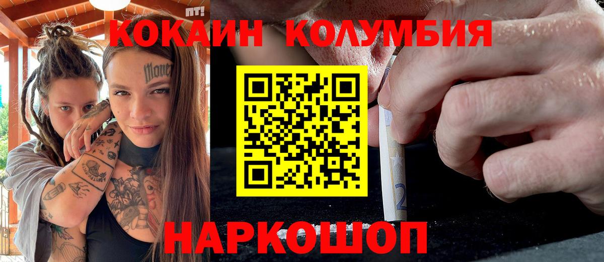Кокаин Перу  COCAIN Columbia  КОКАИН  Ростов Великий  Вход с VPN 