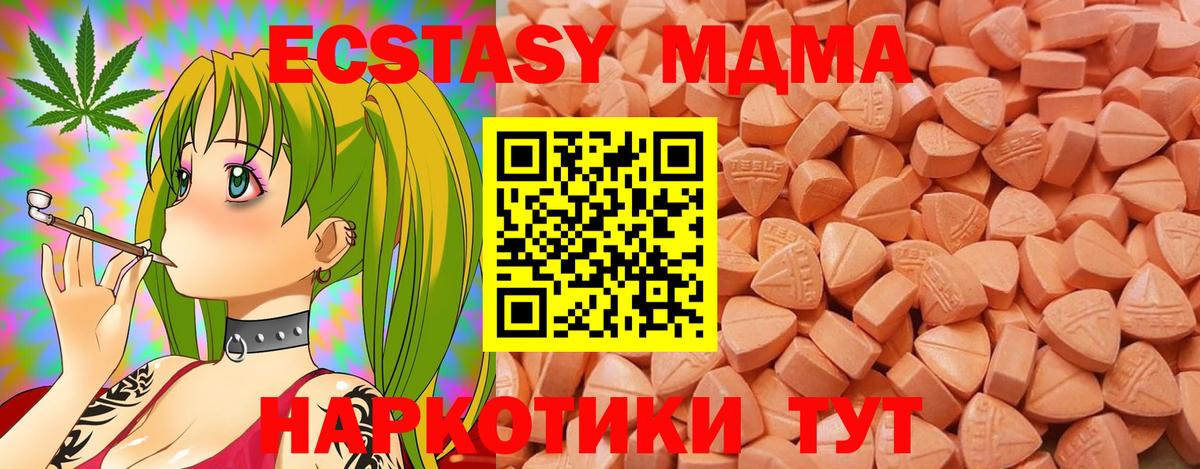 ЭКСТАЗИ 280 MDMA  ЭКСТАЗИ  Ростов Великий  Вход с VPN 
