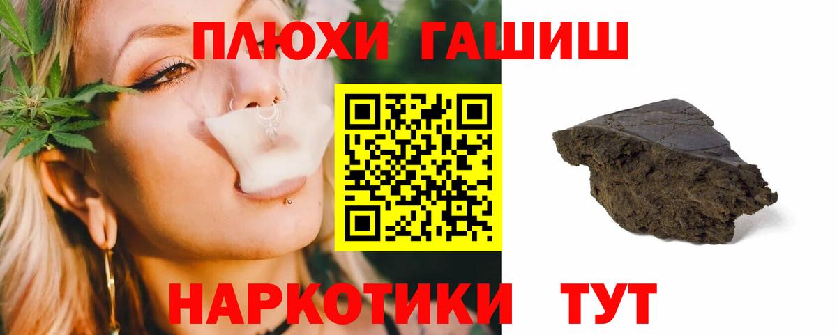 ГАШ hashish Ростов Великий