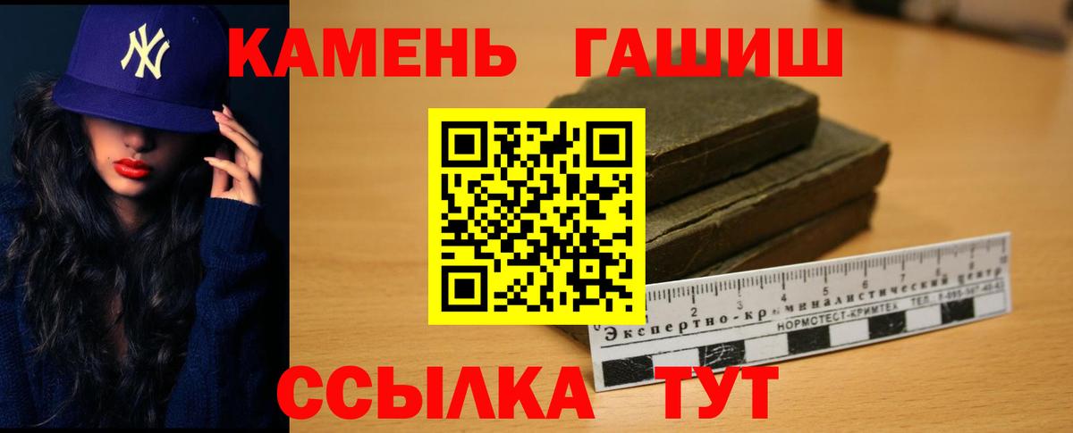 Гашиш Ice-O-Lator  Вход с VPN  Ростов Великий 