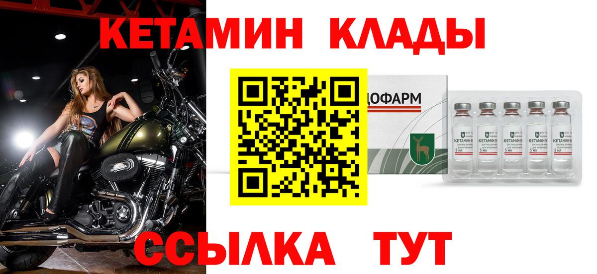 Ростов Великий  Кетамин ketamine  Вход с VPN 