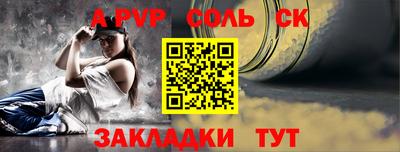 ALPHA-PVP Обь
