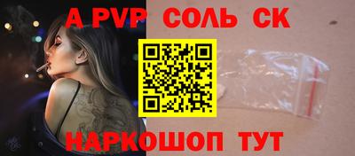 ALPHA-PVP Обь