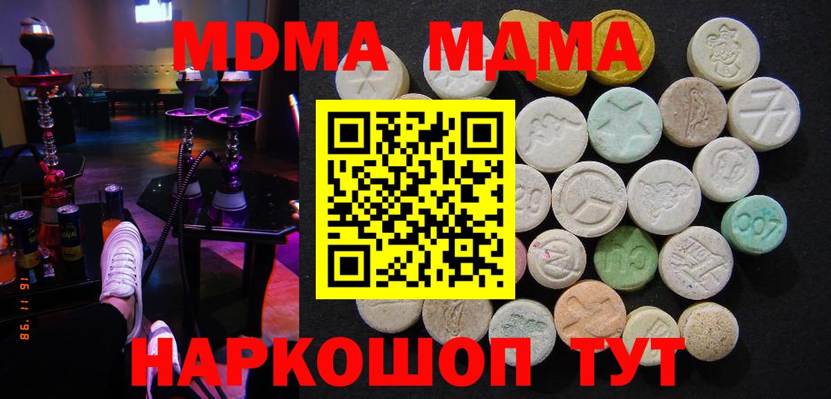 MDMA молли  Вход с VPN  Ростов Великий 