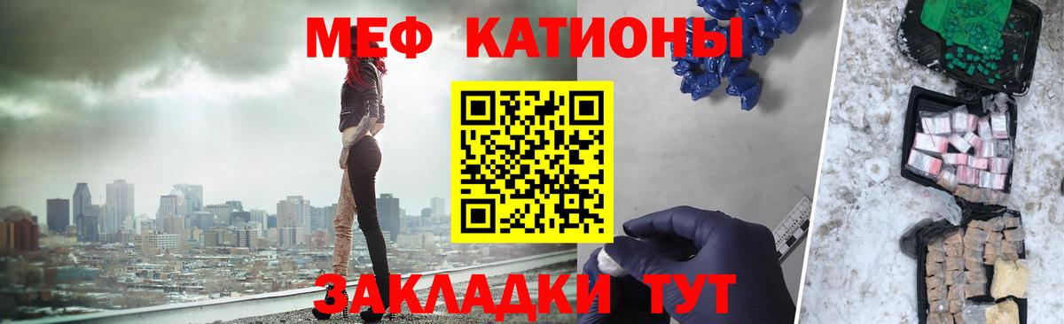 Меф мяу мяу мука Ростов Великий