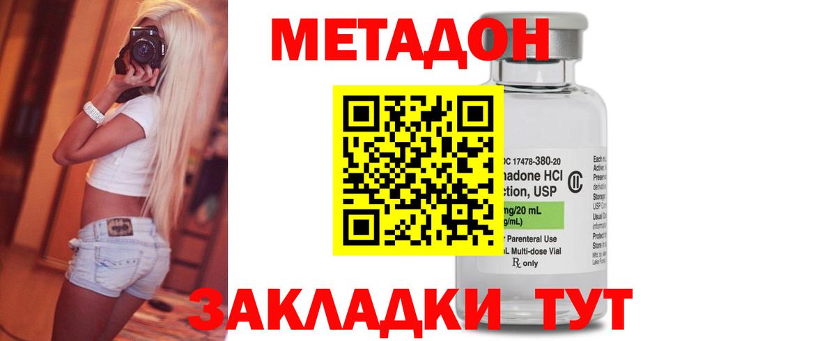 Ростов Великий  МЕТАДОН мёд  Вход с VPN 