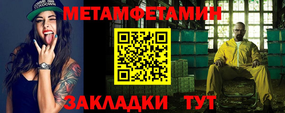 Ростов Великий  МЕТАМФЕТАМИН кристалл  Вход с VPN 