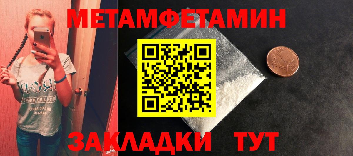 МЕТАМФЕТАМИН мет Ростов Великий