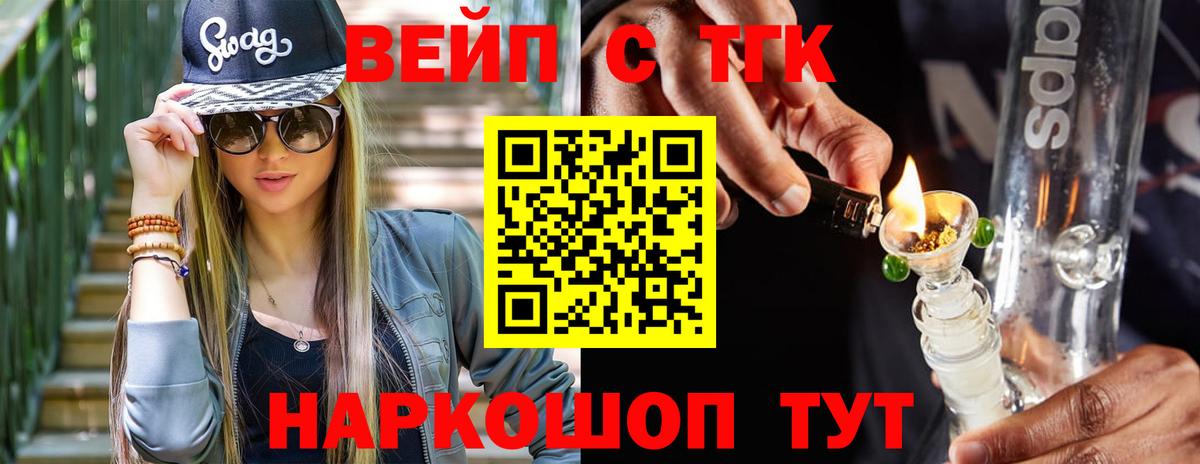 Дистиллят ТГК вейп с тгк Ростов Великий